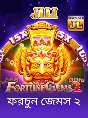 jili বাংলাদেশের খেলার ব্যানার দেখা যাচ্ছে